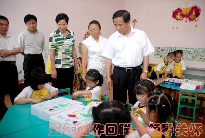 五年工作回眸——领导关怀（6）