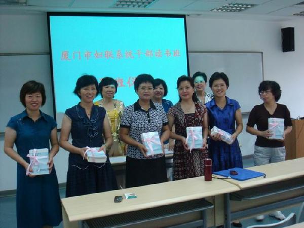 市妇联举办全市妇联系统干部读书班