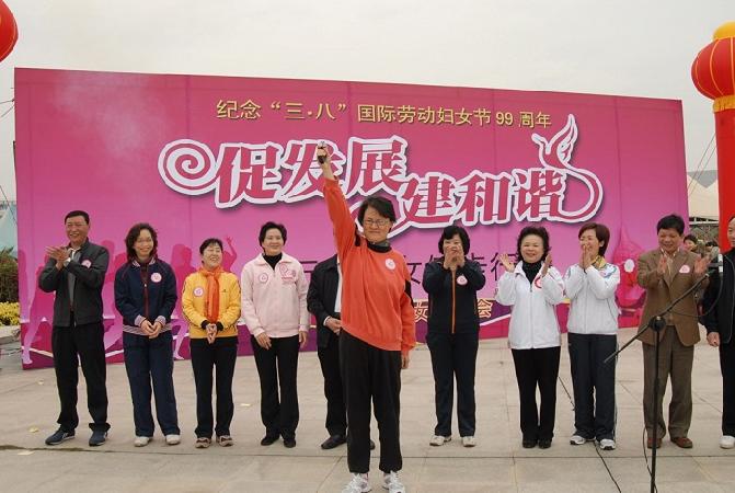 万名巾帼健步庆三八