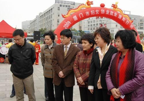 厦门市妇女创业就业援助行动正式启动