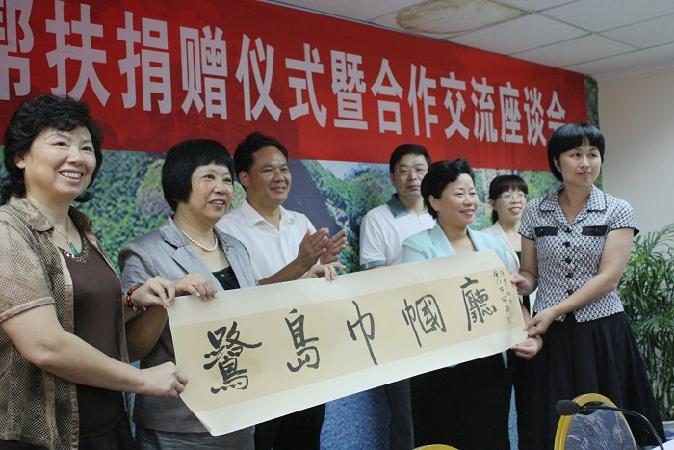 厦门市妇联与南平市妇联签订合作交流协议