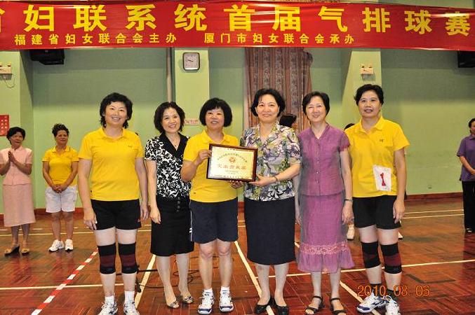 全省妇联系统首届气排球比赛在厦举办