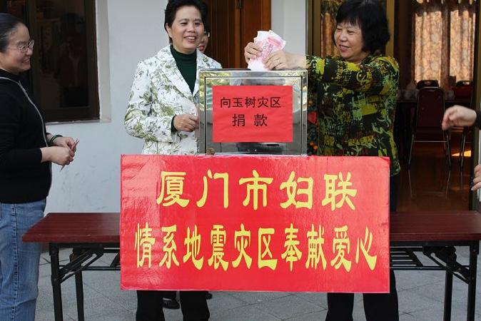 心系灾区，爱心相助