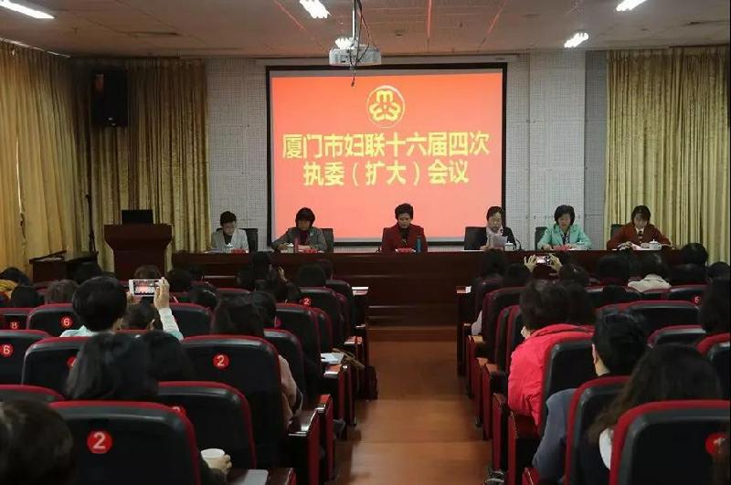 市妇联召开十六届四次执委（扩大）会议