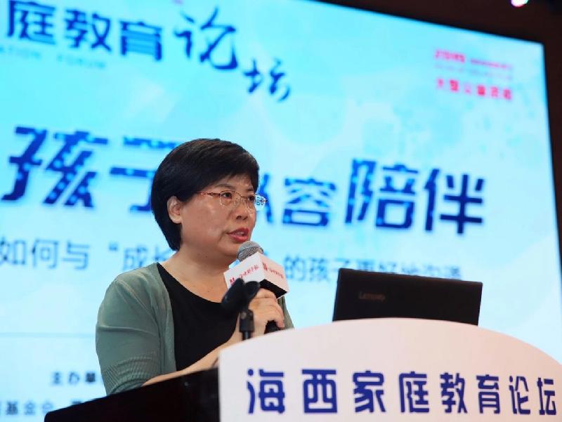 市妇联联合主办第六届海西家庭教育论坛