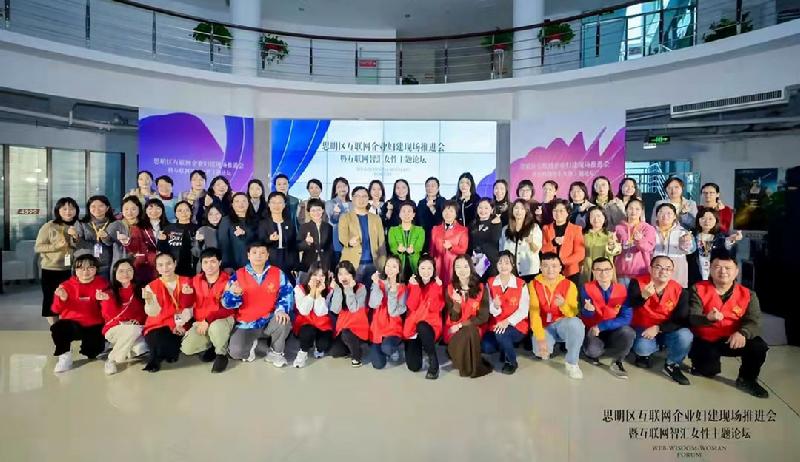 厦门市互联网企业妇建工作拉开新序幕