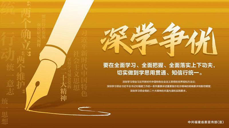 “深学争优、敢为争先、实干争效”见行动