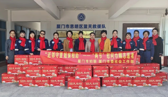 厦门市妇联“两节”慰问走进“爱心妈妈”等巾帼志愿者群体